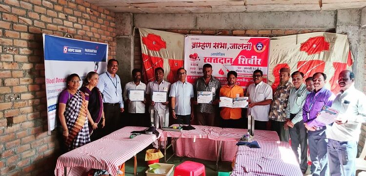 ब्राह्मण सभा जालना येथे ब्राह्मण सभा व एच डी एफ सी बँक यांच्या संयुक्त विद्यमाने रक्तदान शिबीर संपन्न