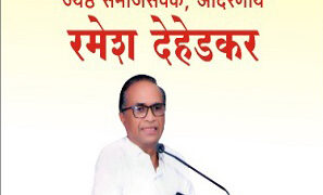 निर्मळ मनाचा राजा माणूस…