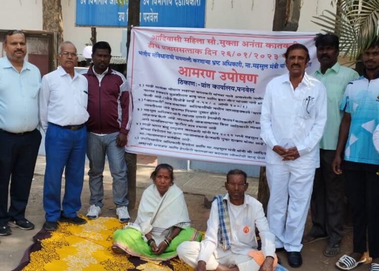 प्रजासत्ताक दिनी आदिवासी महिला आमरण उपोषण