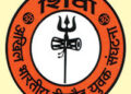 शिवा संघटनेच्या वर्धापन दिनी होणार; नवीन राजकीय पक्षाची स्थापना