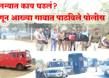 Video : जालन्यात काय घडलं?… म्हणून आख्या गावात लावला पोलीस बंदोबस्त