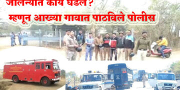 Video : जालन्यात काय घडलं?… म्हणून आख्या गावात लावला पोलीस बंदोबस्त