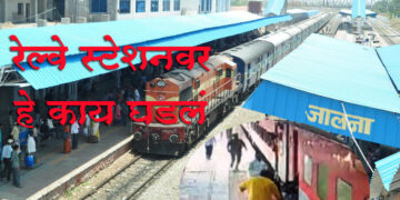 धक्कादाय : चालत्या पुणे-नांदेड एक्सप्रेस रेल्वेतून पडणार्‍या प्रवाशाचा आरपीएफ जवानाने वाचविला प्राण