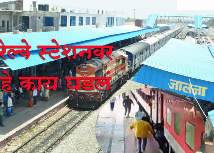 धक्कादाय : चालत्या पुणे-नांदेड एक्सप्रेस रेल्वेतून पडणार्‍या प्रवाशाचा आरपीएफ जवानाने वाचविला प्राण