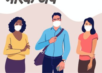 मास्क अप