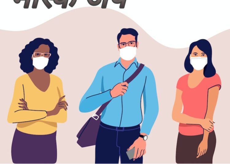 मास्क अप