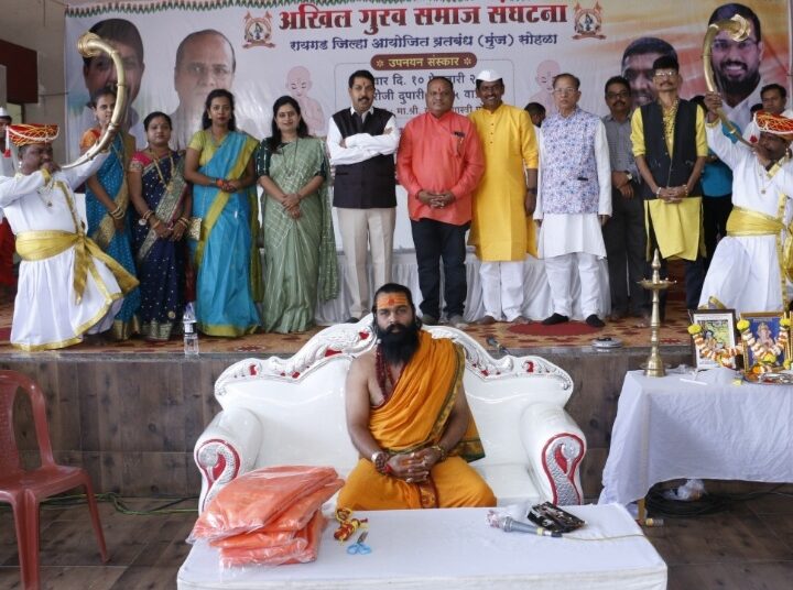 रायगड जिल्हा अखिल गुरव समाज संघटना सामुदायीक व्रतबंध (मुंज) सोहळा संपन्न 