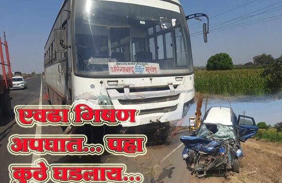 औरंगाबाद -बीड राष्ट्रीय महामार्गावर सौंदलगाव शिवारात भीषण अपघात; कर्नाटकातील ४ प्रवासी जखमी