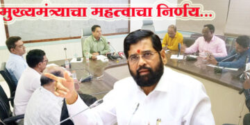 मुख्यमंत्र्यांना तक्रार करण्यासाठी मुंबईला जाण्याची गरज नाही; वाचा नेमकं काय आहे कारण…