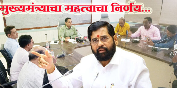 मुख्यमंत्र्यांना तक्रार करण्यासाठी मुंबईला जाण्याची गरज नाही; वाचा नेमकं काय आहे कारण…