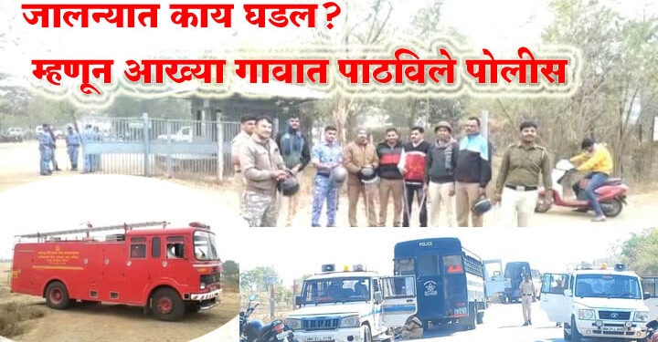 जालना जिल्ह्याचा बिहार कधीच झालाय….