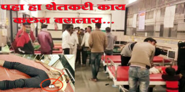 जालना तालुक्यातील तरुण शेतकर्‍यांची विषारी औषध पिऊन आत्महत्या; आर्थिक विवेचणेतून आत्महत्या केल्याची नातेवाईकांची माहिती