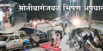 मोतीबागेजवळ भीषण अपघात; एक ठार तर तीन जखमी