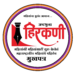 हिरकणीचा पुढाकार; जागतिक महिला दिनानिमित्त पदवी शिक्षणासाठी मुलीला घेतले दत्तक