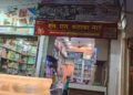 नळ गल्ली येथील बेकायदेशीर फटाका दुकानावर कारवाईची मागणी