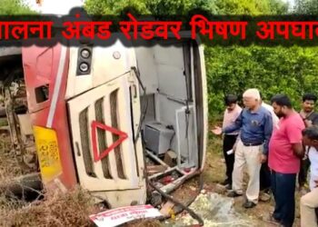 Video-जालना-अंबड रोडवरील गोलापांगरी जवळ बसला भिषण अपघात, 30 प्रवासी जखमी; जिल्हा सामान्य रुग्णालयात उपचार सुरु