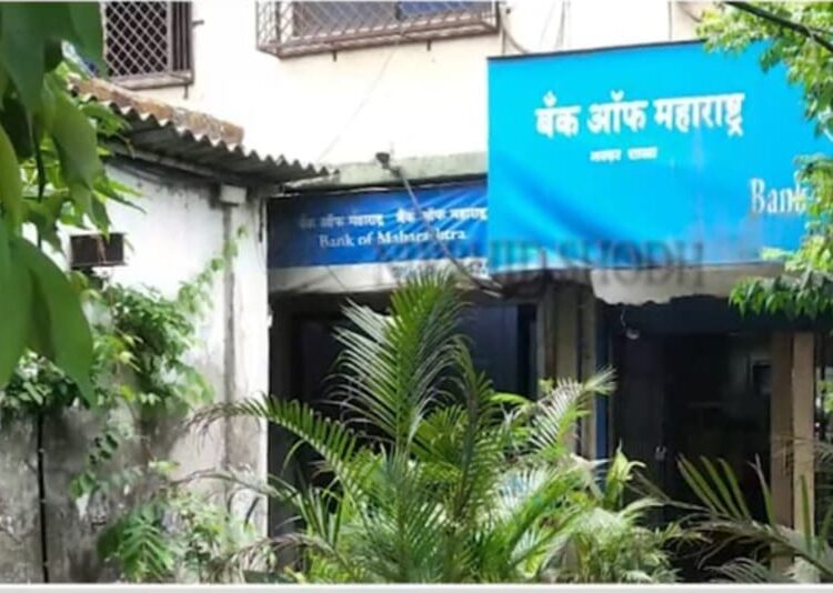 प्रज्वला ठाकूर बँक ऑफ महाराष्ट्र नवघर समोर करणार भिक मांगो आंदोलन