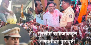 Video-हातवन येथे मुस्लीम समाजाने केली गणपतीवर फुलांची पुष्पवृष्टी; 2005 पासून होते अतिसंवेदनशील गाव