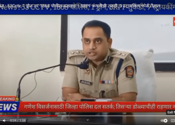 Video-गणेश विसर्जनासाठी 53 सीसीटीव्ही, 1 ड्रोन तर 1 हजार 868 पोलीस बळासह 1 एसआरपीएफ कंपनीची तुकडी आणि 9 स्ट्रायकिंग फोर्स तैनात