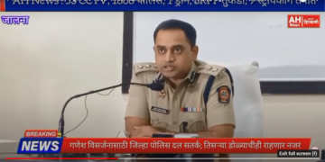 Video-गणेश विसर्जनासाठी 53 सीसीटीव्ही, 1 ड्रोन तर 1 हजार 868 पोलीस बळासह 1 एसआरपीएफ कंपनीची तुकडी आणि 9 स्ट्रायकिंग फोर्स तैनात