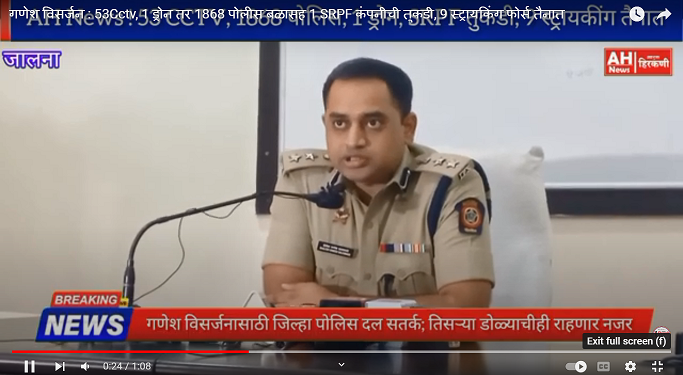 Video-गणेश विसर्जनासाठी 53 सीसीटीव्ही, 1 ड्रोन तर 1 हजार 868 पोलीस बळासह 1 एसआरपीएफ कंपनीची तुकडी आणि 9 स्ट्रायकिंग फोर्स तैनात