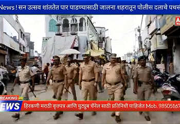 Video-गणेश विसर्जन च्या पार्श्वभूमीवर पोलीस दलाचा जालना शहरातून रुट मार्च; संशयास्पद व्यक्तीवर पोलीसांची राहणार करडी नजर