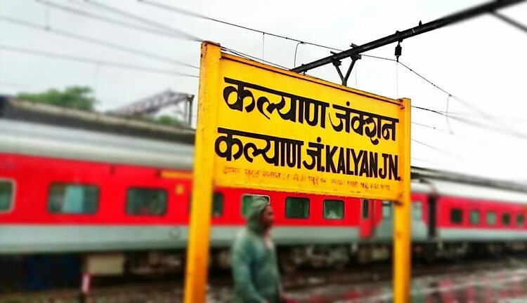 कल्याणमध्ये विचित्र रेल्वे अपघात, डेक्कन क्वीन एक्सप्रेसमधून उतरताना एका प्रवाशाचा मृत्यू