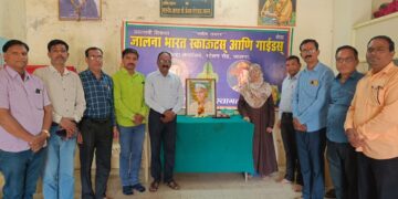 स्काऊट गाईड भवन येथे साने गुरुजी जयंती साजरी