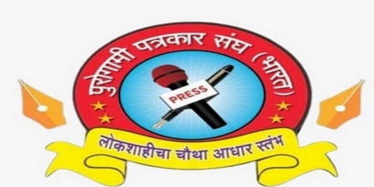 पुरोगामी पत्रकार संघाचे राज्यस्तरीय पुरस्कार जाहीर