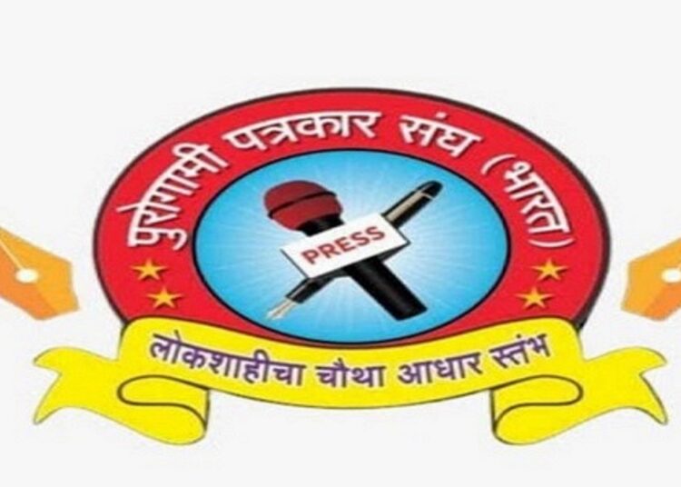 पुरोगामी पत्रकार संघाचे राज्यस्तरीय पुरस्कार जाहीर