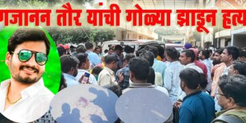 Video-धक्कादायक : जालना शहरात दिवसा ढवळ्या गजानन तौर यांची गोळ्या झाडून हत्या, दोन जन ताब्यात…. असे पकडेल संशयीत…