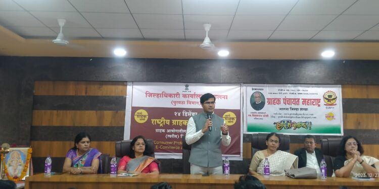 ग्राहकांनी फसवणूक झाल्याचे लक्षात येताच ग्राहक संरक्षण कायद्याचा लाभ घ्यावा -जिल्हाधिकारी डॉ. श्रीकृष्ण पांचाळ