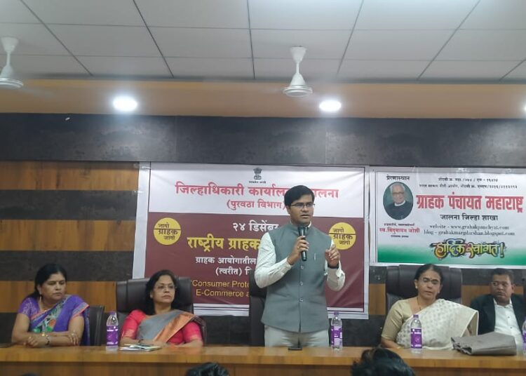 ग्राहकांनी फसवणूक झाल्याचे लक्षात येताच ग्राहक संरक्षण कायद्याचा लाभ घ्यावा -जिल्हाधिकारी डॉ. श्रीकृष्ण पांचाळ