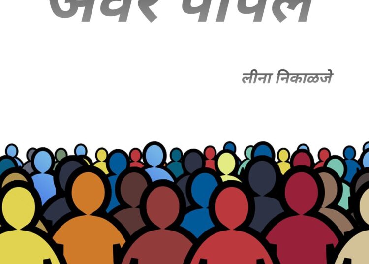 अवर पीपल