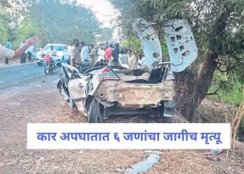 भरधाव कार दुचाकीचा अपघातात ६ जणांचा जागीच मृत्यू