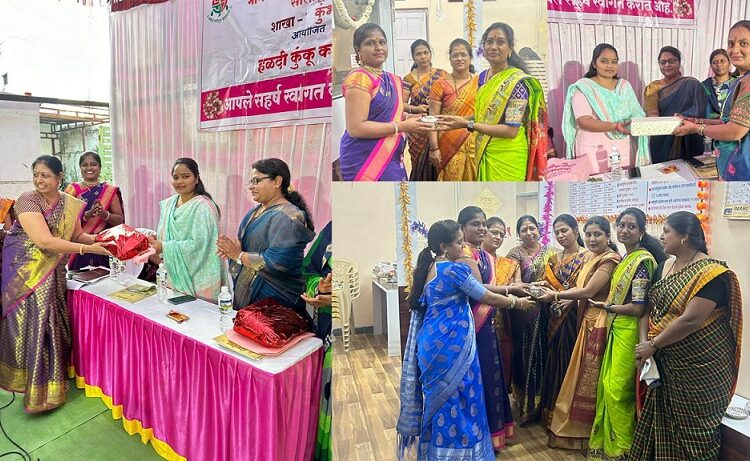 लोकमंगल नागरी सहकारी पतसंस्था आयोजित कुंभारी शाखेच्या हळदी-कुंकू कार्यक्रम