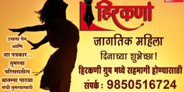महिला दिन विशेष : शासकीय योजनांतून महिलांचे सशक्तीकरण…