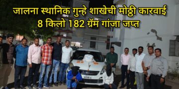 Video-रामनगर साखर कारखाना येथून 8 किलो 182 ग्रॅम वजानाचा गांजा जप्त; स्थानिक गुन्हे शाखेची कारवाई
