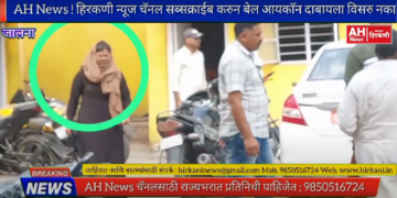 Video-नशेचं इंजेक्शन देऊन लुटणारी लेडी डॉन पोलीसांच्या ताब्यात;शहरात पसरली होती दहशत