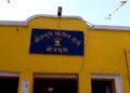 रामनगर साखर कारखाना येथील कारखाण्यासे साहित्य चोरुण नेणार्‍या 10 महिलांना रंगेहात पकडले