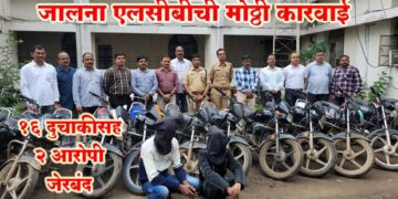 Video-जालना एलसीबीची मोठ्ठी कारवार्ई; 16 दुचाकीसह 2 आरोपी जेरबंद
