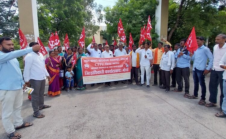 बांधकाम कामगारांच्या प्रलंबित प्रश्नांसाठी लाल बावटा कामगार संघटनेचे जिल्हाधिकारी कार्यालयासमोर तीव्र निदर्शने