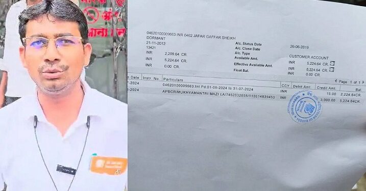 लाडक्या बहिणी’चे पैसे चक्क तरुणाच्या खात्यात जमा