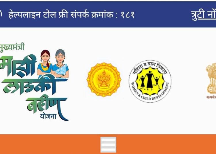 दक्षिण तालुक्यात ‘माझी लाडकी बहीण’ योजनेत ६१ हजार  ३०५अर्ज मंजूर