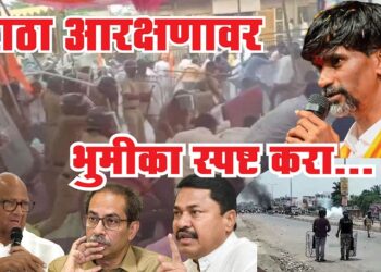 महाविकास आघाडीने मराठा आरक्षणावर भूमिका स्पष्ट करावी