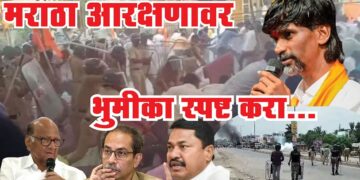 महाविकास आघाडीने मराठा आरक्षणावर भूमिका स्पष्ट करावी