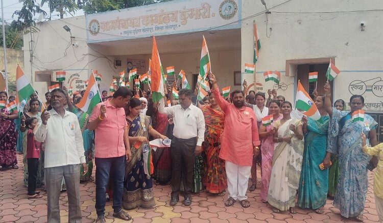 कुंभारीत महिला बचत गटाकडून हर घर तिरंगा अभियान; महिलांनी नोंदविला सहभाग