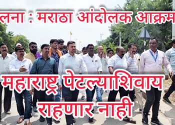 मराठा समाजाच्या मागण्या मान्य करुन मनोज जरांगे यांचे उपोषण थांबवा; अन्यथा महाराष्ट्र पेटल्याशिवाय राहणार नाही: शैलेश देशमुख