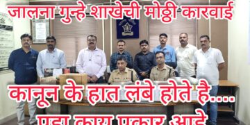 कानून के हात बहोत लंबे होते है । जालना स्थानिक गुन्हे शाखेने दावून दिले; गुंगीकारक बटन गोळ्या सप्लाय करणार्‍याला मध्यप्रदेशातून अटक