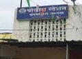 इलेक्ट्रीक मोटार सह इतर सामानाची चोरी करणार्‍यावर चंदनझीरा पोलीस ठाण्यात गुन्हा दाखल